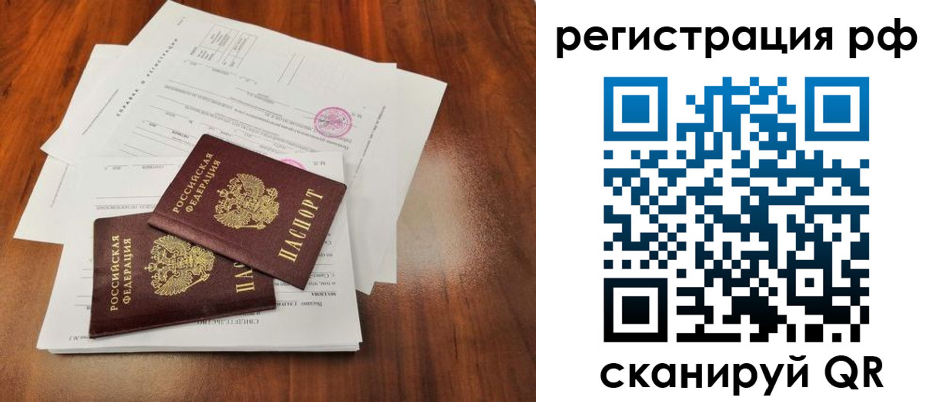 временная регистрация для школы в Новомичуринске